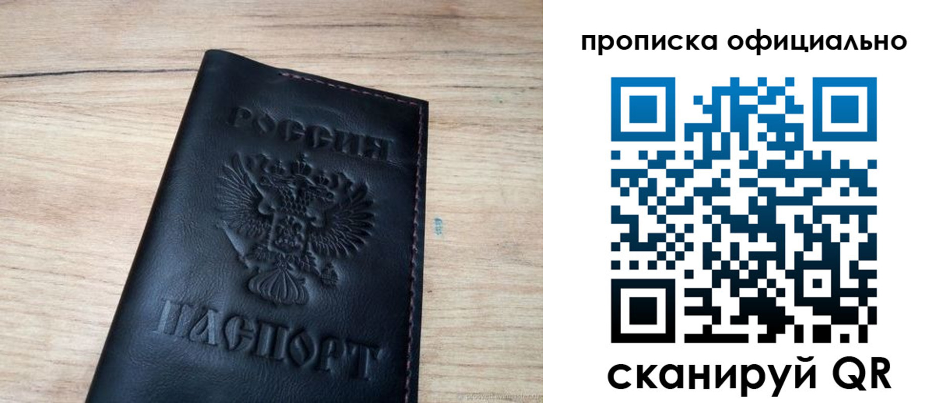 временная прописка в Новоалтайске