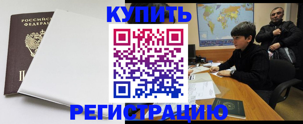 найти адрес прописки в Новоалтайске